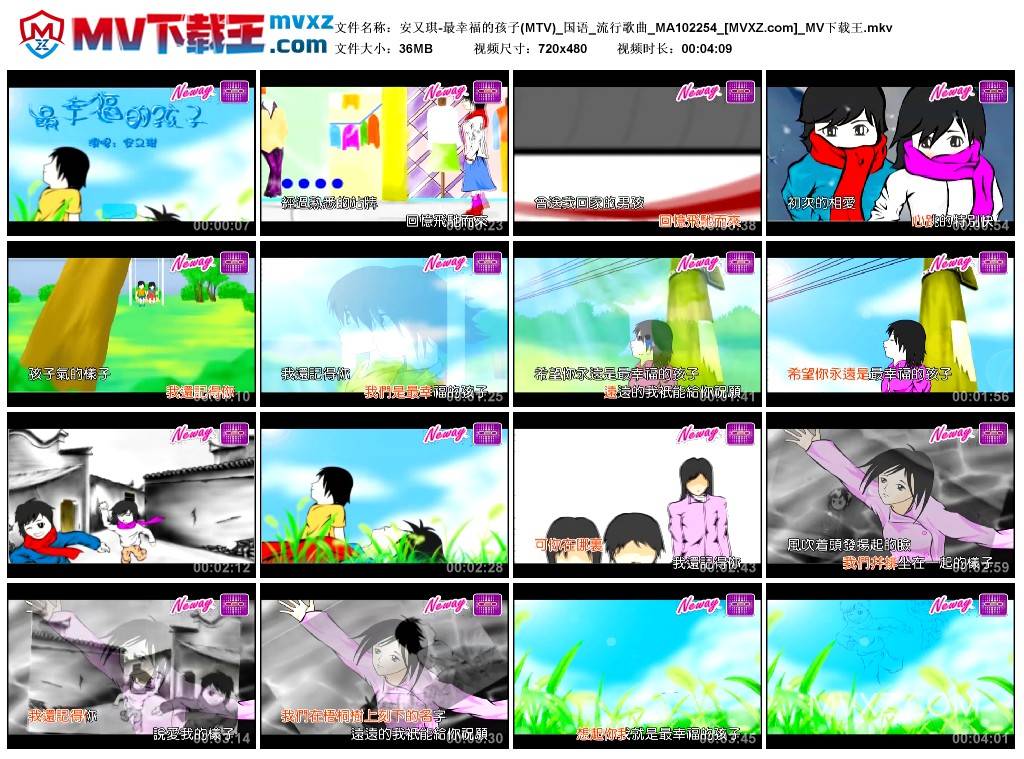 安又琪-最幸福的孩子(MTV)_国语_流行歌曲_MA102254
